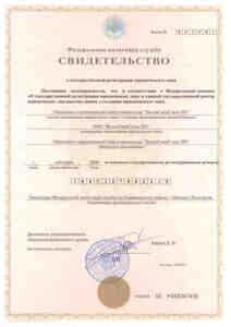 ЮГРЛ